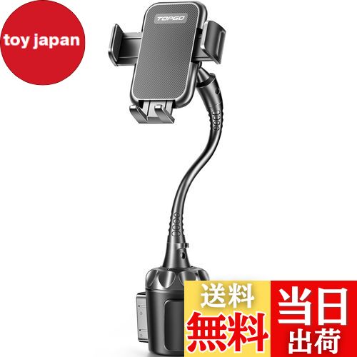 【送料無料】TOPGO スマホホルダー 車 ドリンクホルダー スマホスタンド 車 カップホルダー 車載ホルダー 【自在アーム・シフトの妨げにならない】 車載 携...