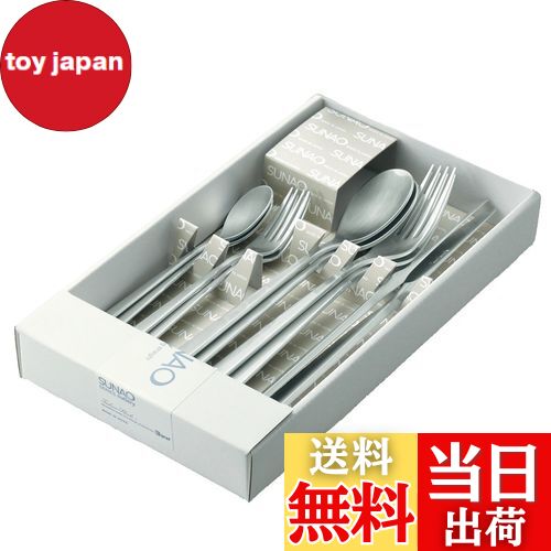【送料無料】ナガオ(Nagao) 燕振興工業 SUNAO ディナーカトラリーセット 10本 18-8ステンレス 日本製
