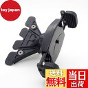 【送料無料】Mountek GRIP+ iPhone/iPad air2 対応 CDスロット取付型 ワンタッチ式 スマホ車載ホルダー マウンテック グリッププラス