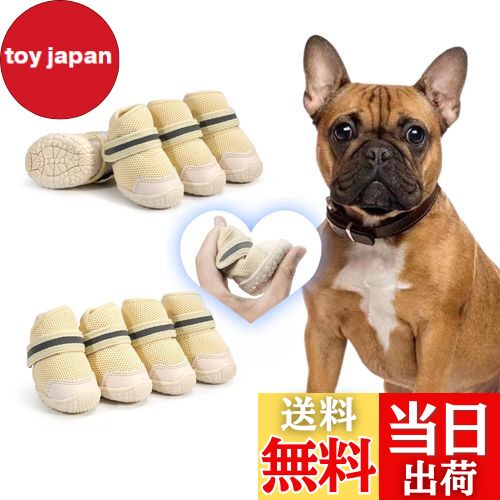 【送料無料】LIKOKLIN 犬靴 犬用メッシュシューズ ドッグブーツ ドッグくつ 小型犬 反射テープ付き 滑り止め 肉球保護 脱げにくい 散歩 通気性 犬用靴 犬くつ 犬のくつ 小型犬 中型犬 4個入り/2個入り サイズがやや小さい (1#)