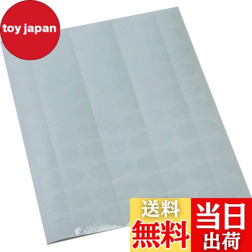 【送料無料】封印シール（大）透明 楕円 4×2cm 1,000枚 業務用封印シール スリッター付き