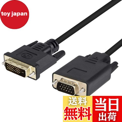 【送料無料】DVI to VGA 変換ケーブル 1.8m DVI VGA 変換アダプタ 1080P対応 DVI 24+1 / 24+5 オス to VGAメス変換 DVI-D VGA 変換 DVIデジタル信号変換 DVI VGA 変換アダプタ HDTV ノートブック DVD プロジェクター 用