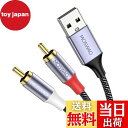 【送料無料】MOSWAG USB - 2RCA 変換ケーブル USB to 2RCAオス オーディオケーブル USB変換RCAオーディオケーブル USB変換RCAオーディオケーブル ノートパソコン、PC、DVDプレーヤー、スピーカー、パワーアンプ、ホームシアターに対応