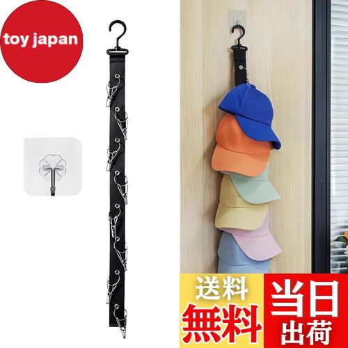 【送料無料】帽子掛け 帽子ハンガー 360°回転フック クリップ8個 帽子スタンド 吊り下げ スペース節約 ..