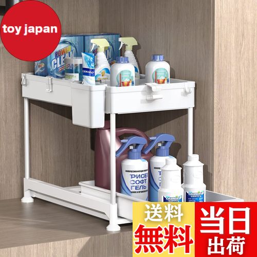 【送料無料】SPACEKEEPER シンク下 スライド式収納ラック 2段 幅22cm 引き出し式 キッチン収納 洗面台..