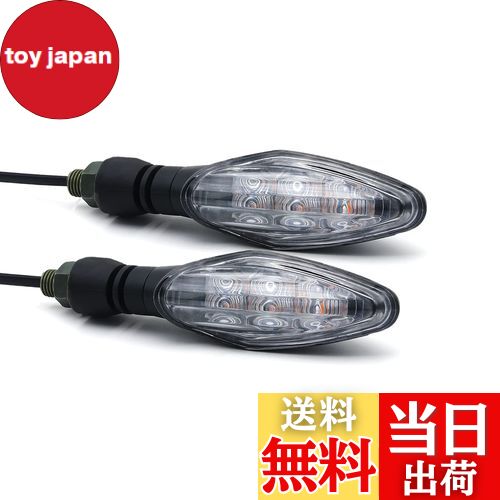 【送料無料】MFC PRO オートバイ 汎用 ミニ 防水 高輝度LED ステアリングランプ ターンランプ(クリアレンズ, 二個)