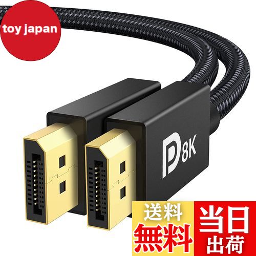 toy japan㤨̵֡iVANKY DP֥8K Displayport ֥ 1.4VESAǧڡۥǥץ쥤ݡ ֥ ߥ ˥ ֥ 8K@60Hz/4K@144Hz/2K@240Hz 32.4Gbps HDR HDCP2.2б ʥԤ ѵUP PC PS4 PS5 ƥ ޥǥХߴ 2MפβǤʤ1,839ߤˤʤޤ