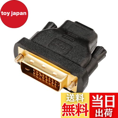 【送料無料】DTECH 双方向伝送 HDMI DVI-D 変換 アダプター HDMI メス to DVI (24+1) オス コンバーター