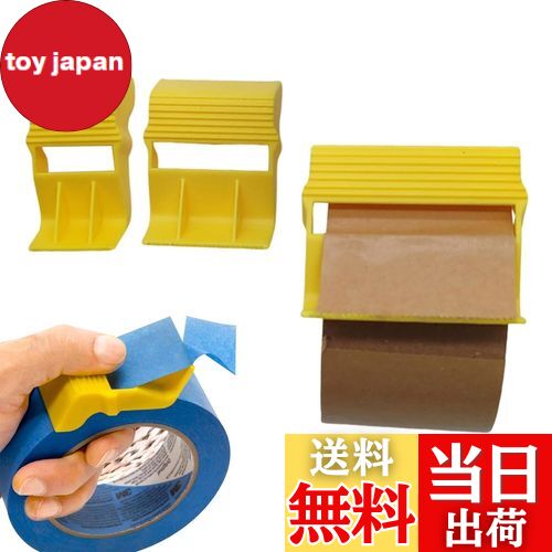 【送料無料】TVETE マステカッター クイックテープカッター マスキングテープ カッター 【3個入り】 ポ..