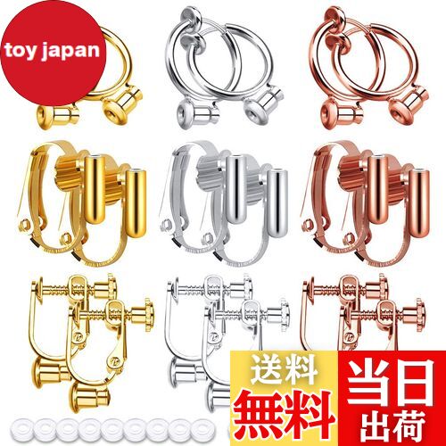 【送料無料】イヤリングパーツ 18個入り イヤリングコンバーター ピアスパーツ ピアス変換 ノンホール ..