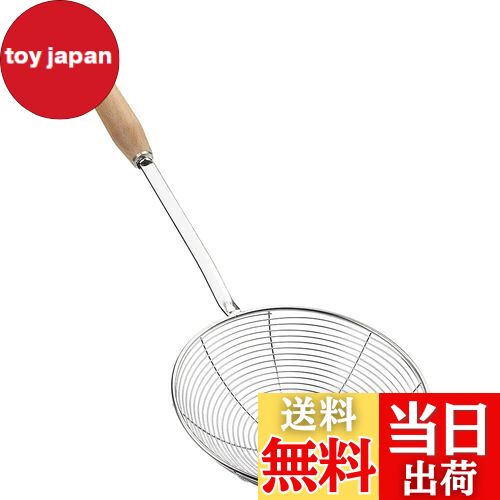 【送料無料】YFWOOD カス揚げ すくいざる あく取り ざる ステンレス 木柄 直径15.5cm 大 ストレーナー ..