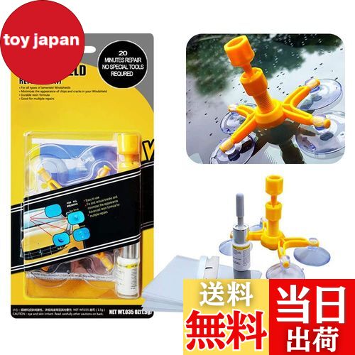 【送料無料】Manelord ひび割れ 補修 フロントガラス リペア キット 日本語取説付き（飛び石 傷 修理 穴埋め 修復）