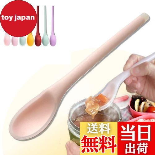 【送料無料】ReTORUE スープジャー スプーン スープジャースプーン シリコンスプーン スープスプーン (マーブルピンク)