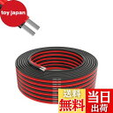 【送料無料】HaerknCbl 22AWG/0.3Sq 電線ケーブル パラレルシリコンワイヤー 平行線2×3M(黒3M+赤3M)フックアップワイヤーキット フレ...