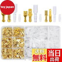 【送料無料】平型端子セット 480個 金色のオス/メス セット 110型 187型 250型 絶縁スリーブ カバー付き 接続 圧着 ファストン 端子 コネクター 自動車 バイク スピーカー