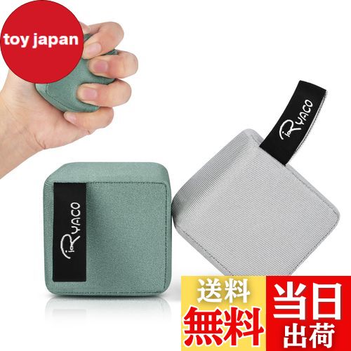 【送料無料】RYACO ストレス解消ボール 2個セット ストレス解消グッズ 握力トレーニングボール エクササイズ ハンドグリップ スクイーズボール マッサージ 握力アップ ジェルボール 大人・子供用 グリップボール 筋力トレリハビリ 指の強化 握力回復 筋膜リリース 握力強 【送料無料】RYACO ストレス解消ボール 2個セット ストレス解消グッズ 握力トレーニングボール エクササイズ ハンドグリップ スクイーズボール マッサージ 握力アップ ジェルボール 大人・子供用 グリップボール 筋力トレリハビリ 指の強化 握力回復 筋膜リリース 握力強