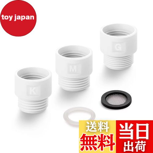 【送料無料】OFFO シャワーホース アダプター 3個セット KVK/MYM/東京ガスのシャワーホースとsaneiなど..
