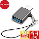 【送料無料】USB Type C & USB 変換アダプタ 1個セット Popolier USB3.2 Gen2 10Gbps高速転送 タイプC 変換 OTG対応 MacBook Pro 2021 MacBook Air 2022 iPad Pro 2021 及び ほかのUSB-C機器などに対応 USB-C変換コネクタ (1, ガン色)