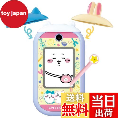 【送料無料】[バンダイ(BANDAI)] ちいかわフォン 【日本おもちゃ大賞2024デジタル部門大賞 ...