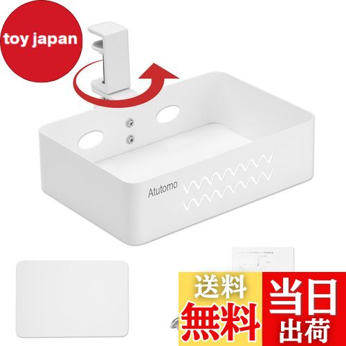 【送料無料】Atutomo デスク下の収納ラック デスク下引き出し 360度回転式 テーブル下収納ラック 後付け引き出し 小物整理 穴あけ不要 取り付け簡単 板0.5～5cm設置可能 耐荷重5kg スチール製 クッションパッド付き (ホワイト)
