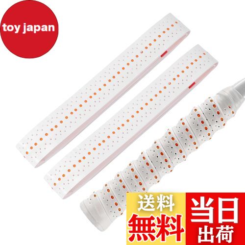 【送料無料】CAPASTEC グリップテープ テニス バドミントン 2本セット 多孔型 凸凹仕様 グリップ テープ 衝撃吸収 通気性 ラケット用 ウェットタイプ 白(オレンジドット)