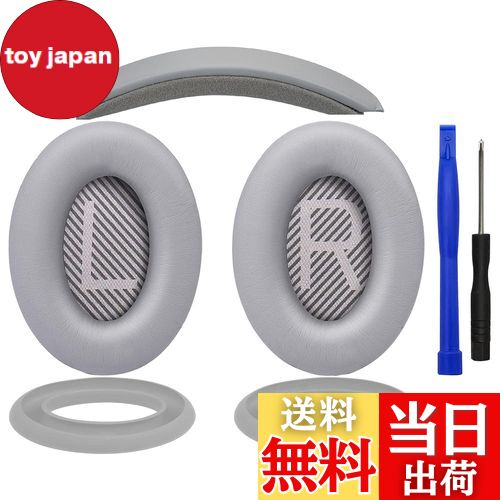 【送料無料】SOULWIT イヤーパッド + ヘッドバンド + イヤーパッドカバー Bose QuietComfort 35 QC35, QC35 ii Over-Ear ヘッドセット 用 交換 キット ヘッドホン 替え パッド 劣化防止 クッション (シルバー)