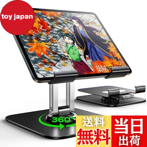 【送料無料】LISEN【最新スイッチ2にも対応】iPad スタンド タブレット 360角度自由調整 スタンド 卓上 折り畳み タブレットホルダー 滑り止め モニター 安定性拔群 置き台 テーブル 2025人間工学設計 iPad 10世代 Air mini/Pro/Fire hd/Kindle/Surface book/Switch 2/ス