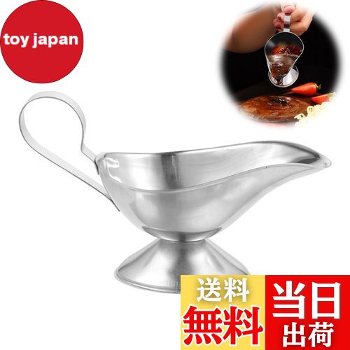 【送料無料】PAVIKE ソースポット ソース容器 ステンレス製 グレイビーボート カレーポット ステンレス..