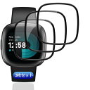 【3枚セット】 対応 Fitbit Versa4 / Serse2 フィルム ガラスフィルム 3枚 PET複合材 炭素繊維 高透過率 対応 Fitbit Versa4 保護フィルム 3D曲面カバー 対応 Fitbit Serse2液晶保護フィルム キズ防止 耐衝撃 飛散防止 全面保護 高感度タッチ 気泡ゼロ 自動吸着 貼り付け