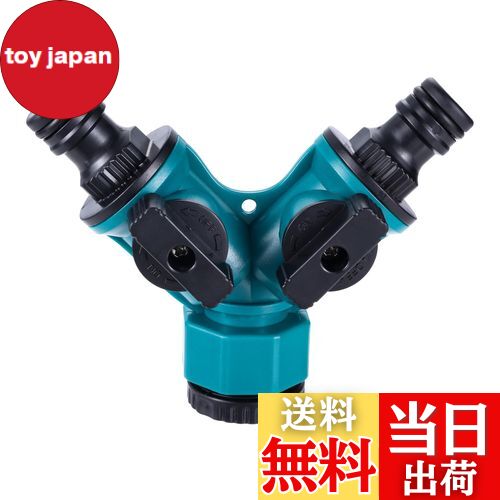 【送料無料】Hicello 分岐蛇口コネクター 散水コネクタ 中間コック付き 2方向へ自由に分岐 ホース ジョ..