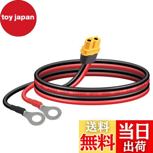 【送料無料】SinLoon XT60-Oリング端子ケーブル12AWG XT60H メス-Oリングコネクターワイヤー リモート..