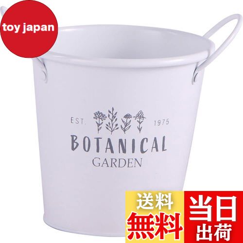 【送料無料】ベストコ 鉢 ポット ラウンド M ホワイト 小物入れ プラカップ付 水抜き穴 ブリキ NE-742 ボタニカルガーデン