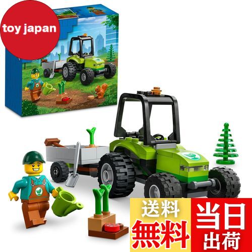 【送料無料】レゴ(LEGO) シティ こうえんのトラクター 60390 おもちゃ ブロック プレゼント 乗り物 の..