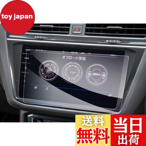 商品情報商品の説明主な仕様 【対応車種】フォルクスワーゲン・ゴルフ 7代目 2017-2021br【9H硬度・傷防止】日本旭硝子製の硬度9Hの強化ガラスを素材とし、強い硬度を持ち、スクリーンを外界の利器や硬物に傷つけられないように保護し、ナビゲーションの美観を保っています。優れた抗攻撃機能を持ち、スクリーンの安全を守ります。また、保護ファイルは飛散防止技術が加わり、保護ファイルが割れても破片が飛び散らず、車内の人の安全が確保されます。br【高感度タッチ・高透光率】0.26 mmの極薄厚さと車種専用の設計により、保護フィルムと原スクリーンの完璧な密着が実現され、違和感を感じさせないだけでなく、スクリーンの操作効果にも影響がなく、スムーズな使用感を提供します。99.9%の光透過率で、スクリーンのハイビジョン色を完璧に再現し、より良い視覚的な楽しみをもたらします。br【指紋防止・抗菌】ロータス効果の原理を使って、指紋防止、疎油性と撥水性の加工を行いました。指が触れてスクリーンに指紋を残しにくく、油汚れも発生しないし、清潔しやすい、ずっとスクリーンの美観を維持します。また、抗菌機能も加わり、画面の表面に残っている病原菌を効果的に減らし、健康を保つことができます。br【静電気吸着・気泡レス】静電気吸着の設計を加え、保護フィルムをスクリーンに合わせた後、軽く押す、自然吸着できます。いかなる技術も必要としなくて、初心者も完成することができます。同時に、気泡防止加工に合わせて、自動的に気泡を排出し、小さい気泡が発生しにくく、画面の美観を保つことができます。しかも剥がしても接着剤がスクリーンに残らないので、安全で信頼できます。