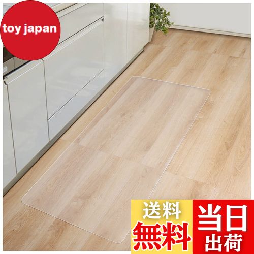 【送料無料】キッチンマット クリア PVC 45*90cm 厚さ1.5mm クリアマット 台所マット 透明マット ソフト 撥水 おしゃれ 汚れ防止 お手入れ簡単 床暖房対応 滑り止め 1K/1人暮らし適用 (90*45cm)