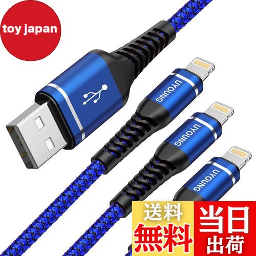 【送料無料】UYOUNG ライトニングケーブル1M 3本セット 高耐久 ナイロン編み iPhon...