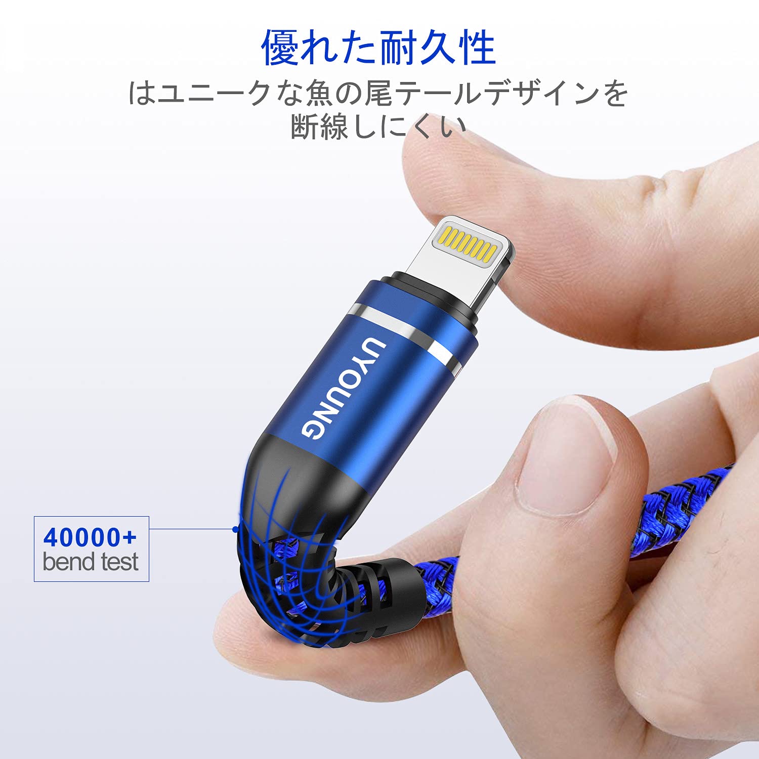 【送料無料】UYOUNG ライトニングケーブル1M 3本セット 高耐久 ナイロン編み iPhone 充電ケーブル アイフォン充電器USB LightingコードApple iPhone 14/13/12/11/XS/Max/XR/8/7/6 Plus iPad iPod AirPods 多種対応(青)