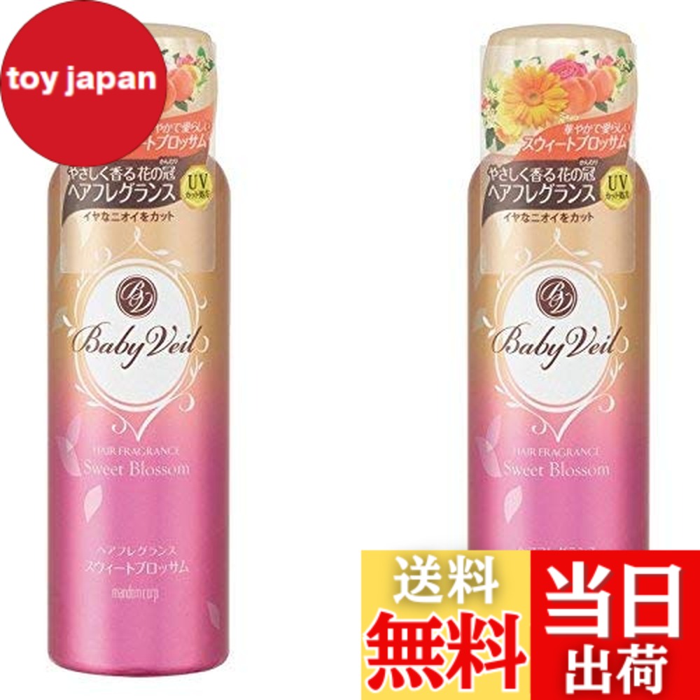 【送料無料】【まとめ買い】ベビーベール ヘアフレグランス スウィートブロッサム 80g x2個