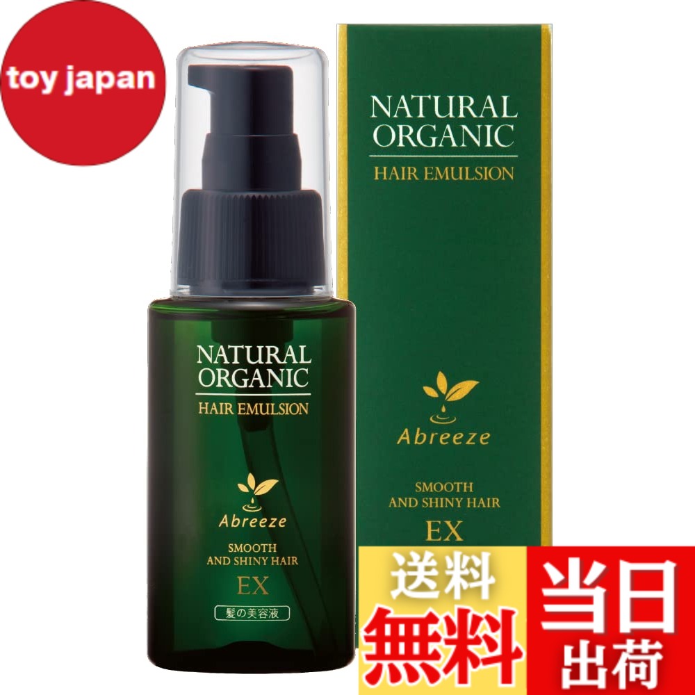 【送料無料】アブリーゼ ナチュラル オーガニック ヘアエマルジョンEX 60ml 洗い流さないヘアトリートメント サイズ：60ミリリットル (x 1) toyjapan-10197254 toy japan パッケージ画像