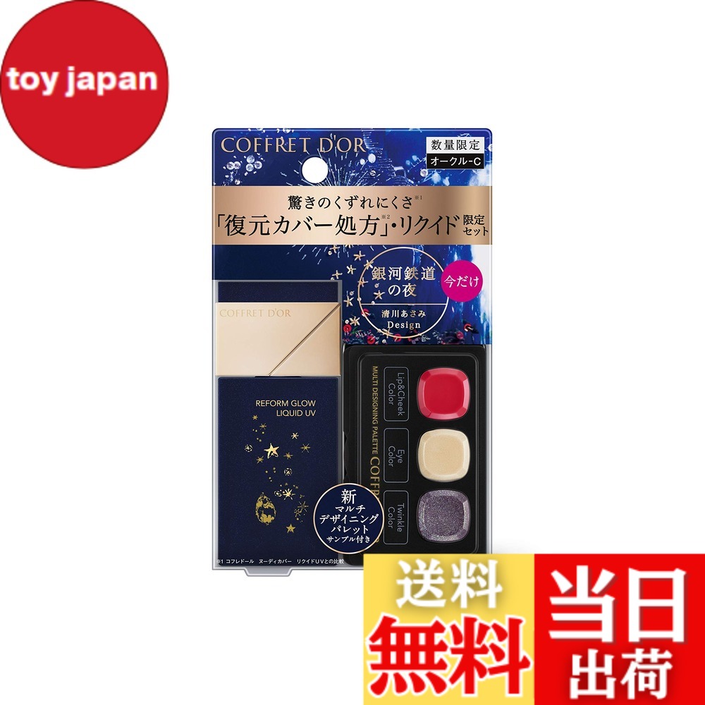 楽天市場】コフレドール ファンデーション 限定セットの通販