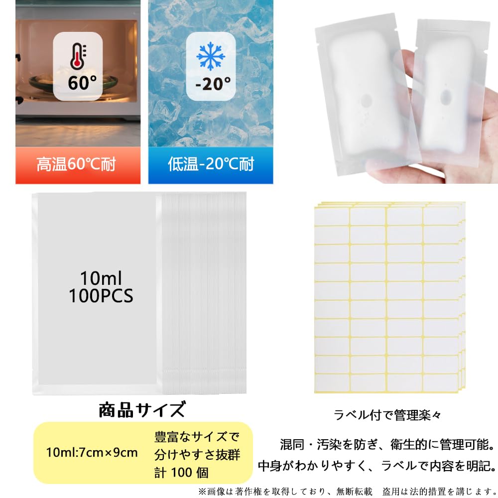 【送料無料】Kamiqiou 熱圧着 パウチ 小分け パウチ容器 トラベルボトル シャンプー 詰め替えボトル 化粧水 乳液 クリーム サンスクリーン 収納 漏れ防止 袋入り 個包装 1ml 2ml 3ml 5ml 10ml 使い捨て 出張 旅行 便利グッズ 透明 密封 コンパ 色：クリア、サイズ：10ml toyjapan-10179202 toy japan サンプル画像2