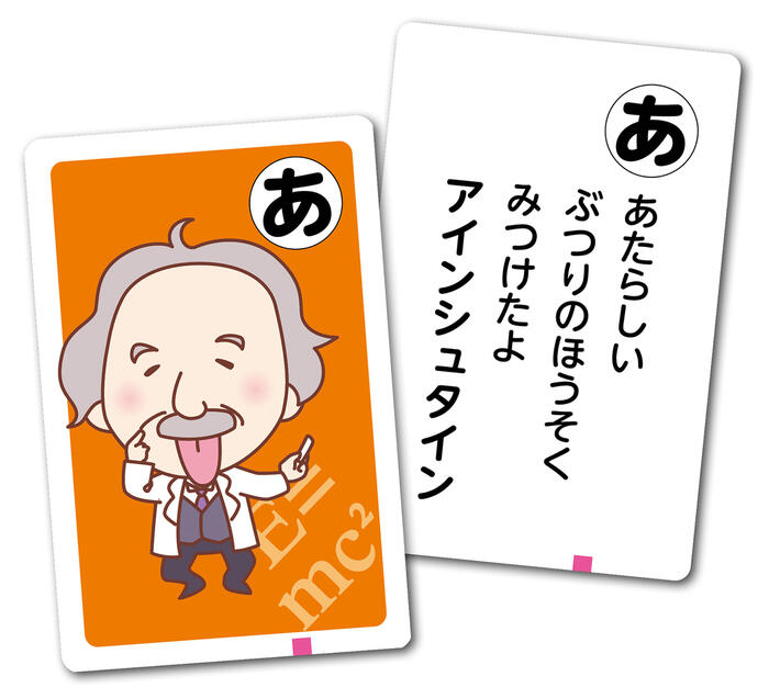 世界と日本の歴史上の英雄が勢揃いのかるたが登場 おうち時間を楽しもう かるた おもしろ 歴史 こども かわいい イラスト 世界 日本 英雄 解説付 子供 玩具 カルタ パーティーゲーム 最新作 オモチャ グッズ おもちゃ パーティー お子様 ギフト 景品 贈り物 お正月 プレゼント