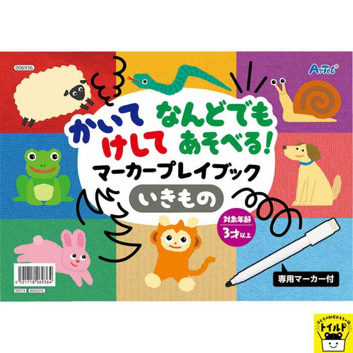 おうち時間を楽しもう【3980円送料無料】知育玩具 知育ブック 工作ブック 動物 どうぶつ かたちあわせ 水族館 かわいい シリーズ　誕生日 男 おもちゃ 女の子 子供 3歳 誕生日プレゼント 男の子 4歳 女の子 5歳 6歳 幼児 祝い オモチャ 工作