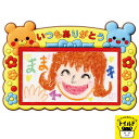 父の日 手作りキット 敬老の日 お絵かき工作 メッセージ おうち時間を楽しもう【3980円送料無料】 おえかき お絵描き 思い出 手作り 幼稚園 保育園 マグネ...