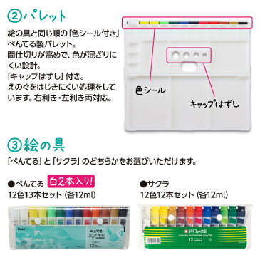 おうち時間を楽しもう【3980円送料無料】絵の具セット リボン 絵の具が選べる 小学生 女の子 絵具セット 入学 卒園 お祝い プレゼント ギフト 画材セット 水彩セット ぺんてる サクラ マット水彩 小学校 子ども用 コンパクト 肩かけ 迷彩