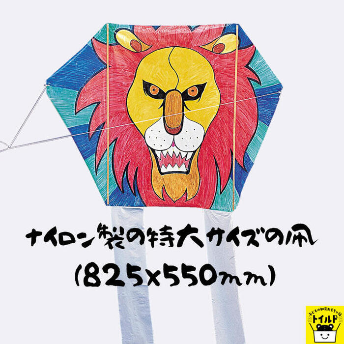 おうち時間【3980円送料無料】凧 こども ビックサイズ 特大サイズ 手作り オリジナル お正月 正月 昔遊び おもしろい かわいい 楽しい 82センチ 無着色 未組立 色鉛筆 クレヨン 絵の具 油性ペン 水性ペン