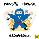 おうち時間【3980円送料無料】凧 こども 特大サイズ 手作り オリジナル お正月 正月 昔遊び おもしろい かわいい 楽しい 68センチ 無着色 組立済 色鉛筆 クレヨン 絵の具 油性ペン 水性ペン
