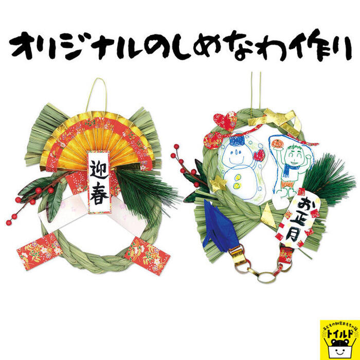 おうち時間【3980円送料無料】しめなわ 手作り こども 迎春 新春 お正月リース 年末年始 開運 招福 商売繁盛 しめ縄飾り しめなわ飾り 注連縄飾り しめ飾り 水引飾り ちりめん 造花 お歳暮 プレゼント ギフト 玄関 ミニ 年越し特集