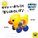 商品情報サイズ本体：150×125×90mm・ひも：Φ2.4×長さ550mm材質ABS・PPこの商品は おうち時間【3980円送料無料】おもちゃ おさんぽ たのしい あひる 子供 かわいい 玩具 トコトコ ガラガラ 幼児 アニマル 動物 知育玩具 お散歩 赤ちゃん プレゼント ギフト おさんぽシリーズ おさんぽアニマル 保育園 幼稚園 おもちゃギフト ぬいぐるみ ポイント かわいいあひると楽しくおさんぽしよう！ひもを引っ張ると中央の玉を回しながら歩くよ！ 　　　　　　　　　　　　【おかげさまで大好評！！！】 　★☆★☆ お客様からの絶賛の声多数！！！ ★☆★☆行事やイベントのプレゼントにいかがでしょうか。【実際購入したお客様からのお声】★　お家時間も楽しく遊べるので嬉しい　★★　コスパ最高！買ってよかったと思う　★などなど、多数の絶賛のお声頂いております！！！　 ショップからのメッセージ こんにちは！子どもの知育おもちゃ箱トイルドにご来店いただきありがとうございます！おもちゃ箱のルードです！(*''▽'')★僕のおもちゃ箱には、こどもたちの創造力を育むおもちゃや子どもたちに楽しさをきっかけに学びを大好きになってもらいたいという思いから生まれた商品が沢山あります！また、流行についていくために最近は雑貨も取り扱うようになったよ！是非是非！僕のおもちゃ箱をたっくさん！！見ていってくださいね！！！！ 納期について 4