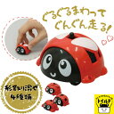 おうち時間【3980円送料無料】ぐるぐるダッシュ 車 おもちゃ てんとう虫 1個 幼児 玩具 幼児 形取り混ぜ ランダム 動くおもちゃ 走る車 かわいい プレゼ...